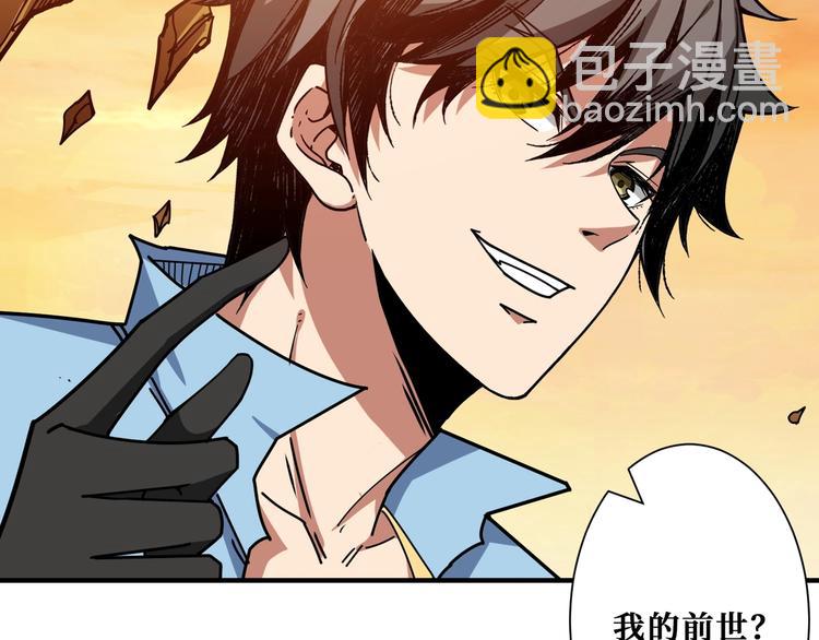 🍱噬神纪 第176话 复明！ 第12页