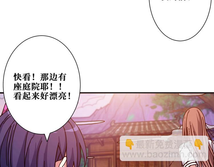 🍱噬神纪 第176话 复明！ 第13页
