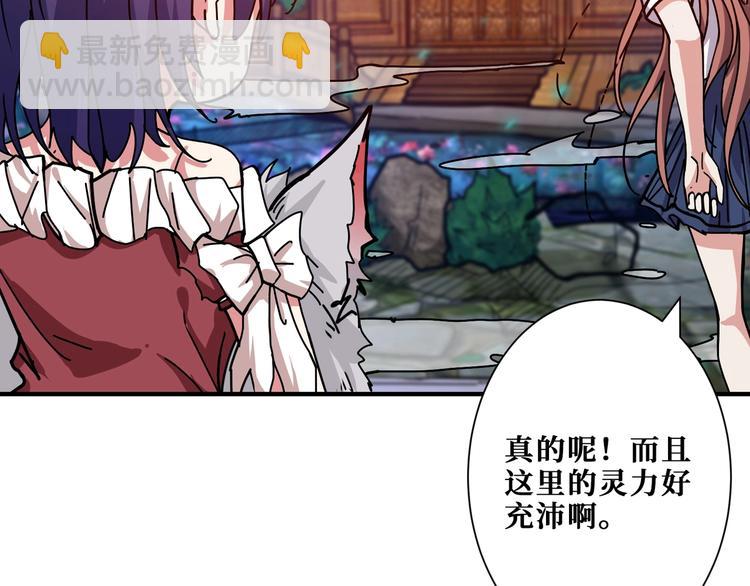 🍱噬神纪 第176话 复明！ 第14页