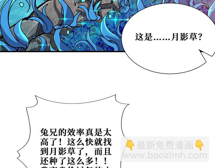 🍱噬神纪 第176话 复明！ 第17页