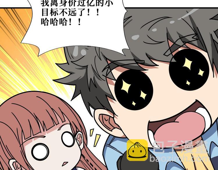 🍱噬神纪 第176话 复明！ 第18页