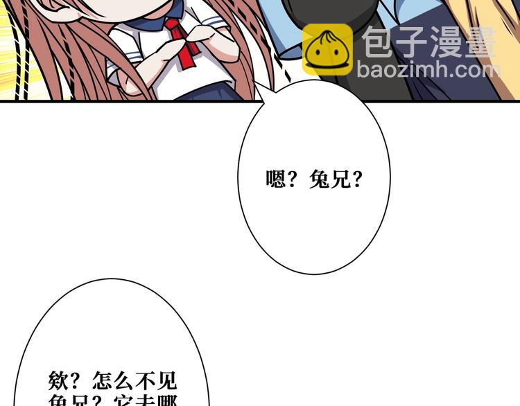 🍱噬神纪 第176话 复明！ 第19页