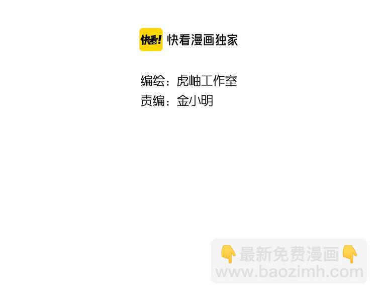 🍱噬神纪 第176话 复明！ 第2页