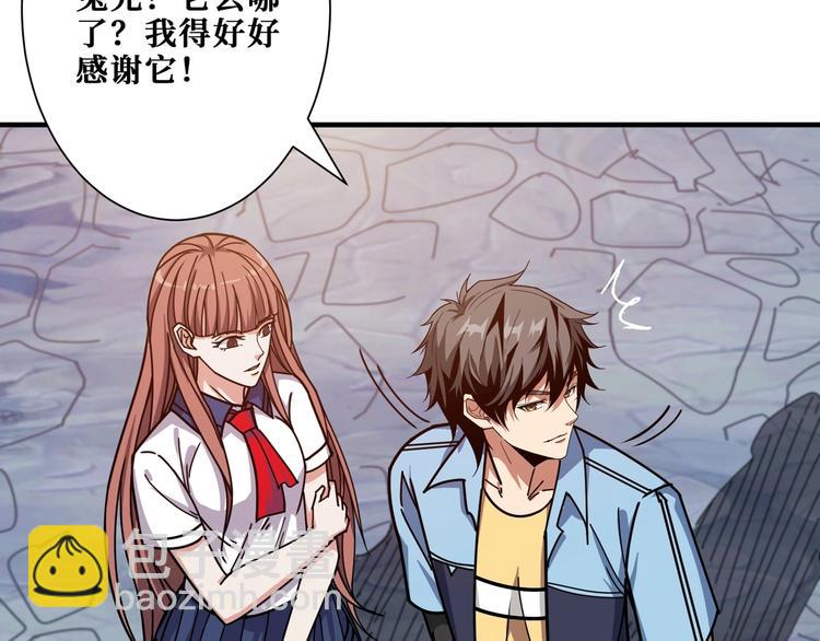 🍱噬神纪 第176话 复明！ 第20页