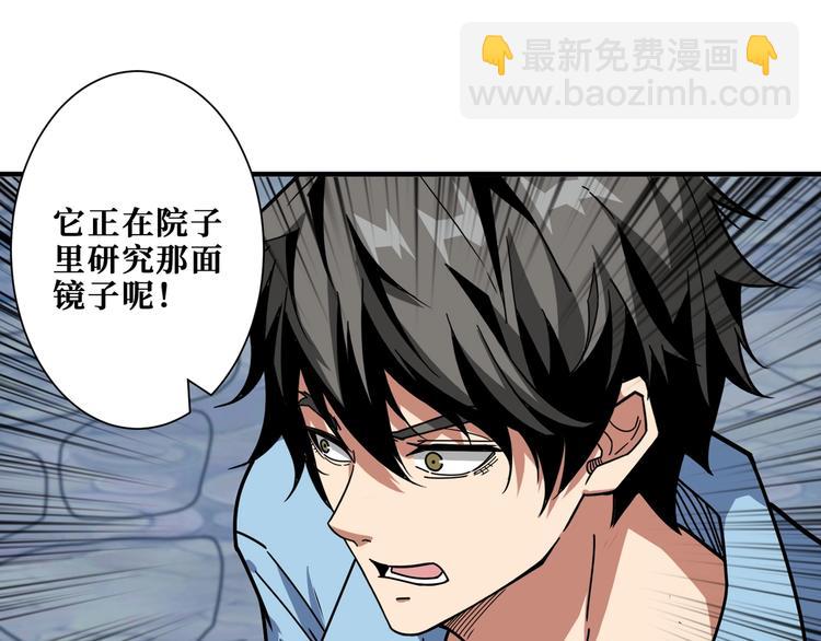 🍱噬神纪 第176话 复明！ 第22页