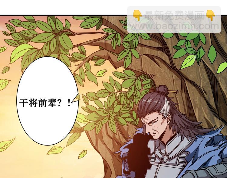 🍱噬神纪 第176话 复明！ 第24页