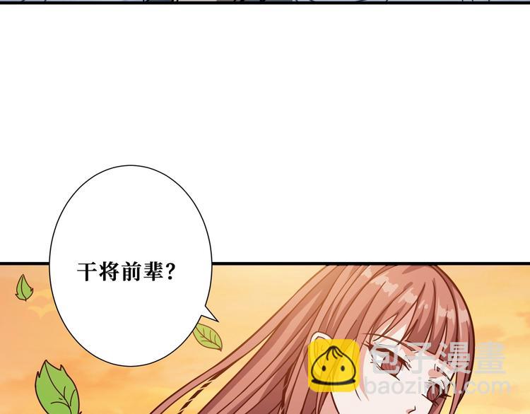 🍱噬神纪 第176话 复明！ 第26页