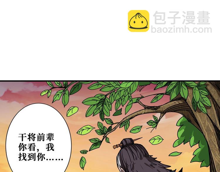 🍱噬神纪 第176话 复明！ 第30页