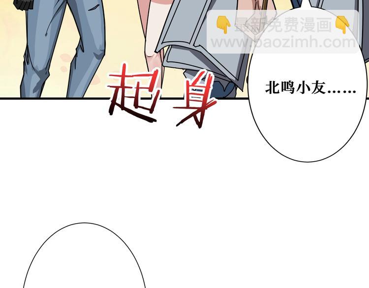 🍱噬神纪 第176话 复明！ 第32页