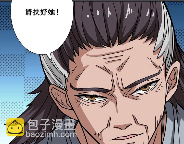 🍱噬神纪 第176话 复明！ 第33页