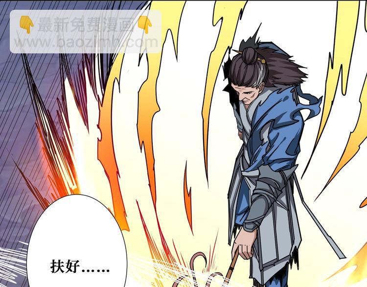 🍱噬神纪 第176话 复明！ 第35页