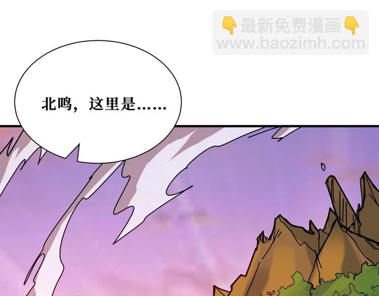 🍱噬神纪 第176话 复明！ 第4页
