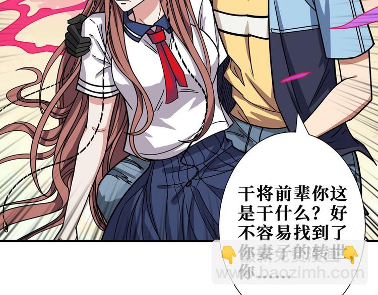 🍱噬神纪 第176话 复明！ 第40页