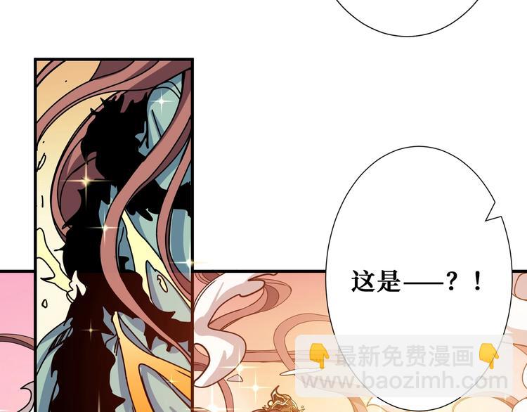 🍱噬神纪 第176话 复明！ 第41页