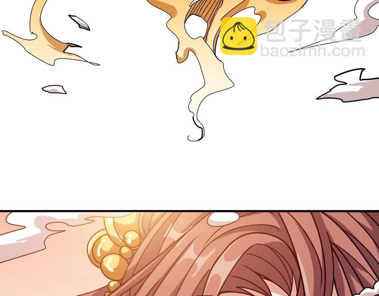 🍱噬神纪 第176话 复明！ 第44页