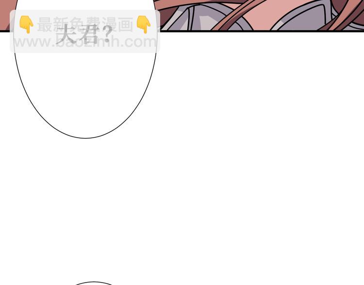 🍱噬神纪 第176话 复明！ 第46页