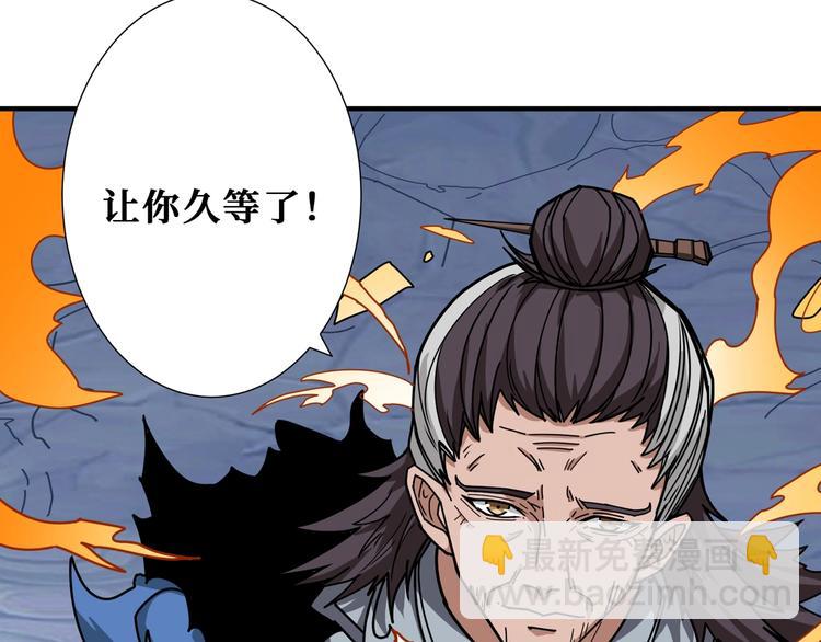 🍱噬神纪 第176话 复明！ 第47页