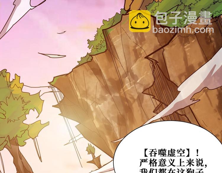 🍱噬神纪 第176话 复明！ 第5页