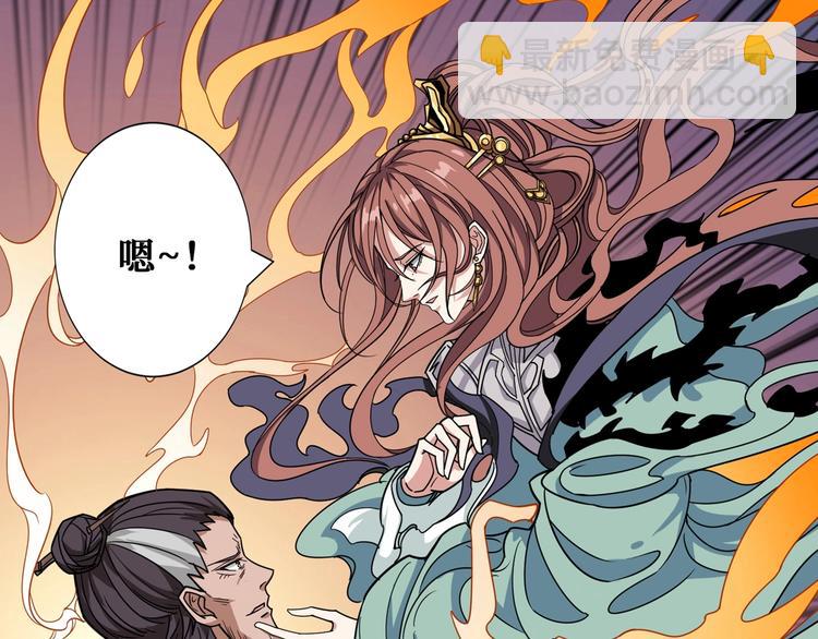 🍱噬神纪 第176话 复明！ 第50页