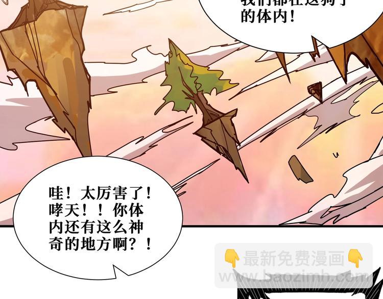 🍱噬神纪 第176话 复明！ 第6页