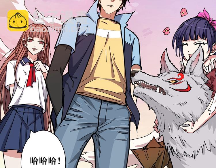 🍱噬神纪 第176话 复明！ 第8页
