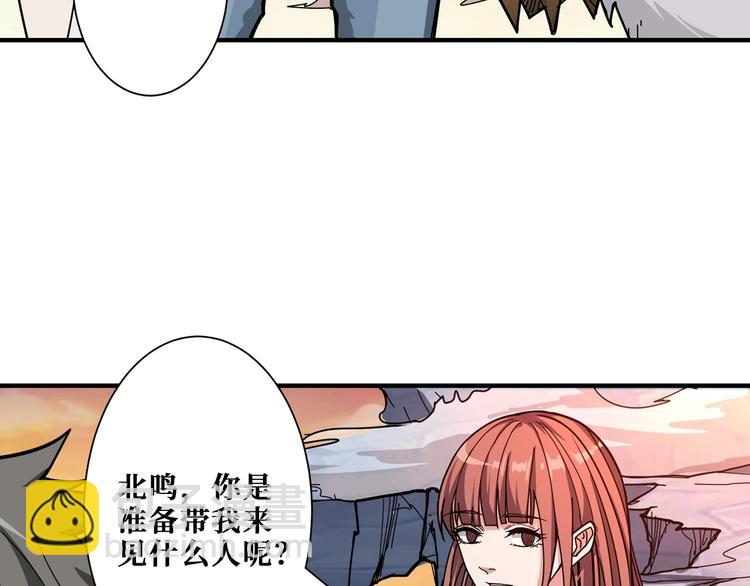 🍱噬神纪 第176话 复明！ 第9页