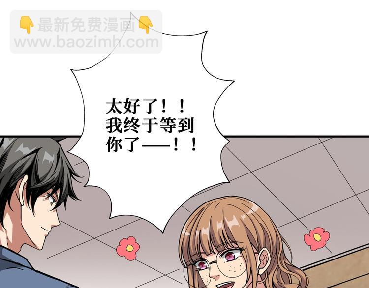 🍱噬神纪 第178话 伪娘上门了 第13页