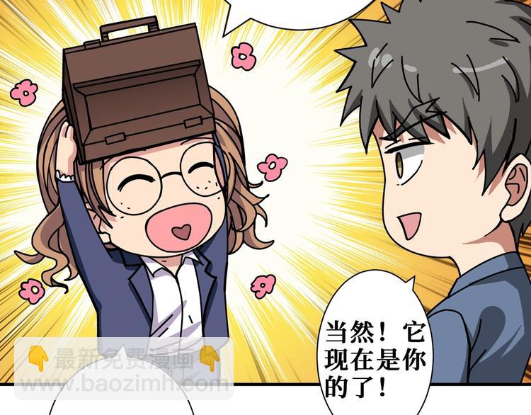 🍱噬神纪 第178话 伪娘上门了 第17页