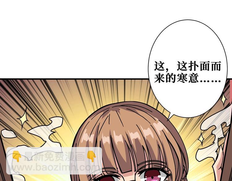 🍱噬神纪 第178话 伪娘上门了 第19页