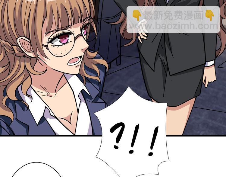 🍱噬神纪 第178话 伪娘上门了 第24页