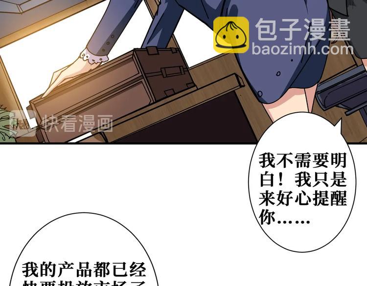 🍱噬神纪 第178话 伪娘上门了 第26页