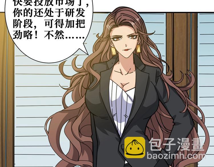 🍱噬神纪 第178话 伪娘上门了 第27页
