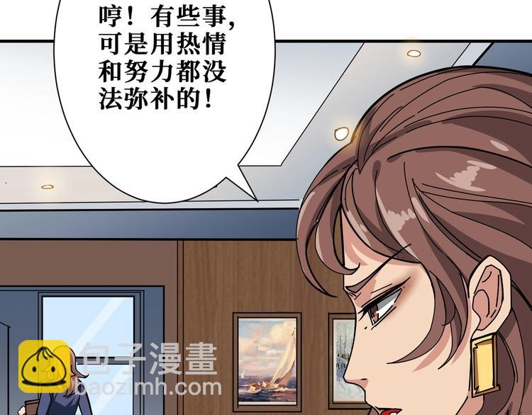 🍱噬神纪 第178话 伪娘上门了 第31页
