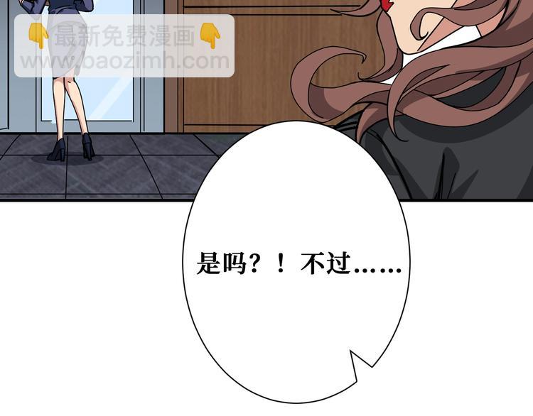 🍱噬神纪 第178话 伪娘上门了 第32页