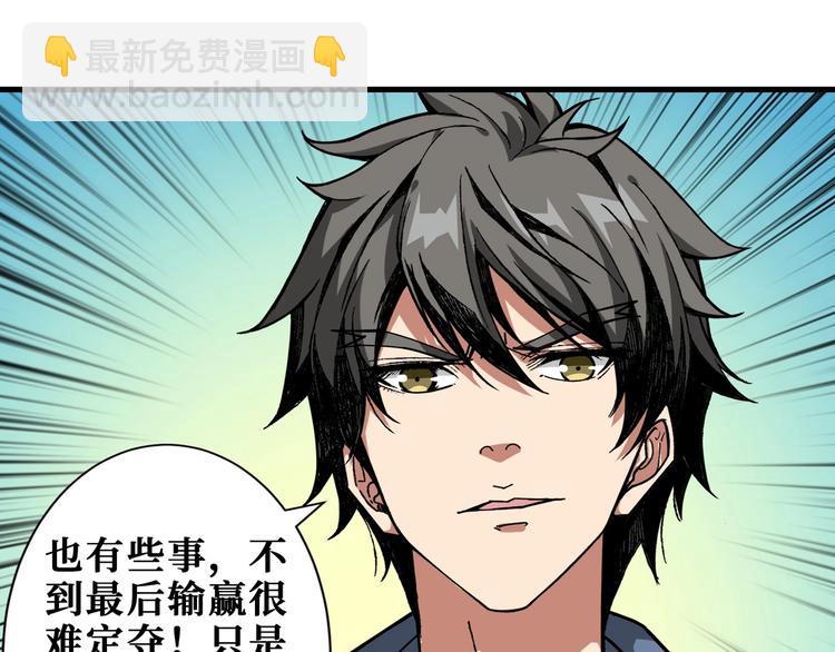 🍱噬神纪 第178话 伪娘上门了 第33页