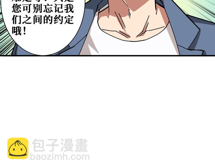 🍱噬神纪 第178话 伪娘上门了 第34页