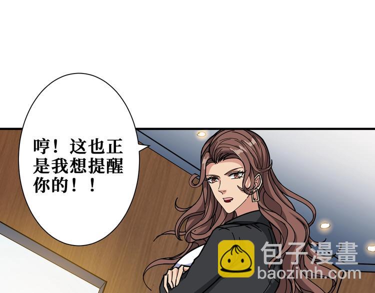 🍱噬神纪 第178话 伪娘上门了 第36页