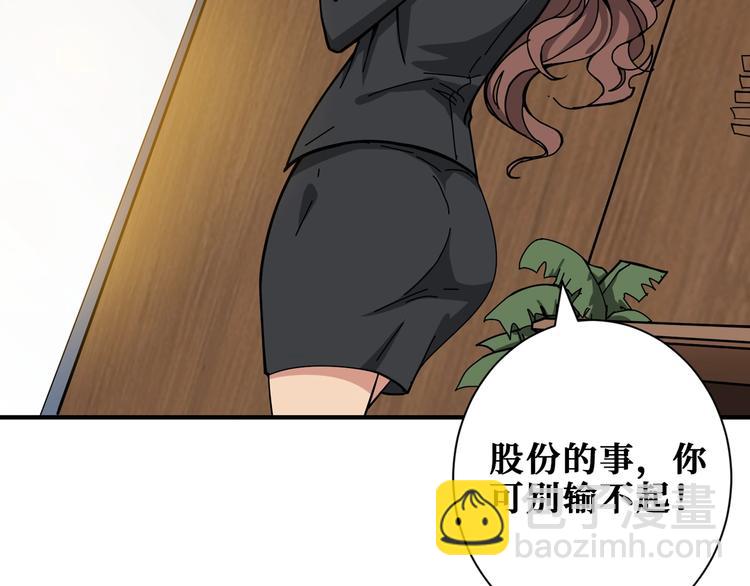 🍱噬神纪 第178话 伪娘上门了 第37页