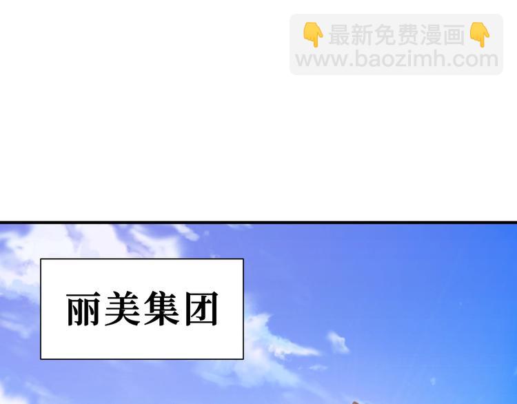 🍱噬神纪 第178话 伪娘上门了 第4页