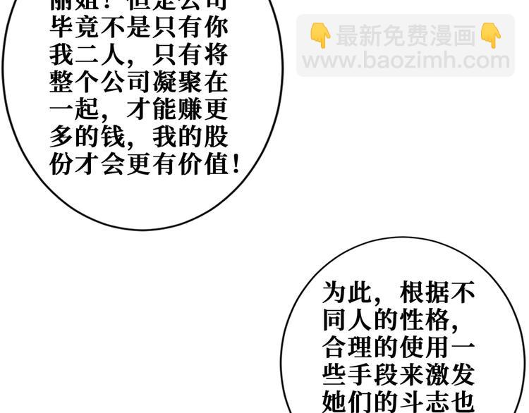 🍱噬神纪 第178话 伪娘上门了 第40页