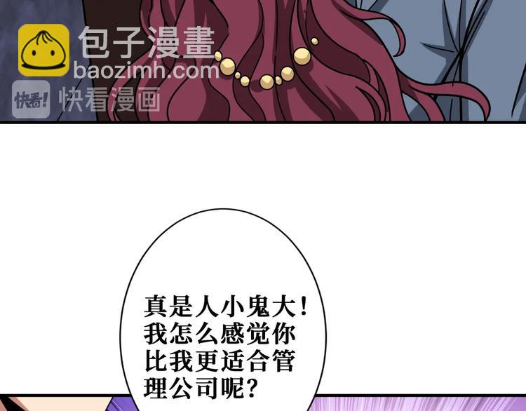 🍱噬神纪 第178话 伪娘上门了 第42页