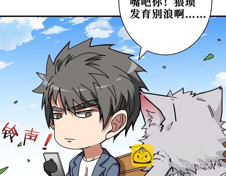 🍱噬神纪 第178话 伪娘上门了 第50页