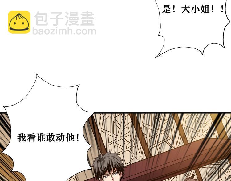 🍱噬神纪 第180话 秘境 第10页