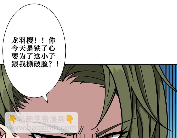 🍱噬神纪 第180话 秘境 第13页