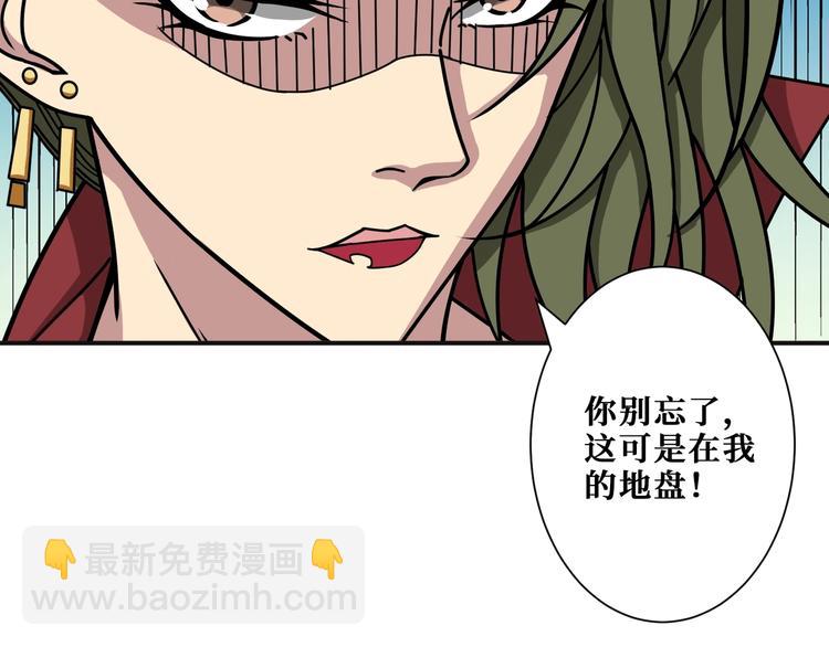 🍱噬神纪 第180话 秘境 第14页