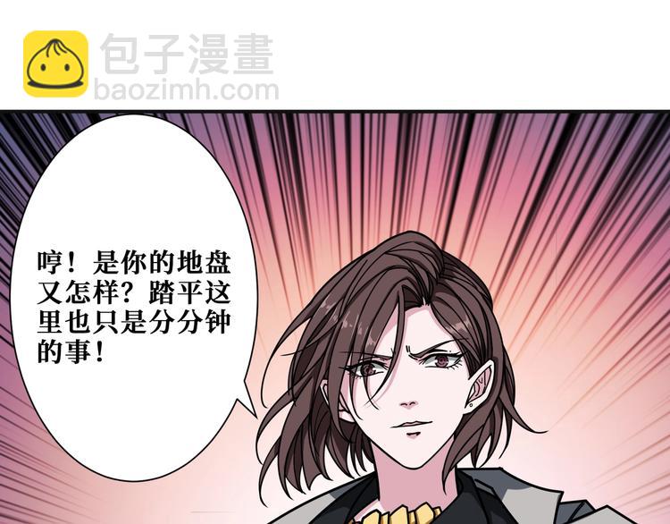 🍱噬神纪 第180话 秘境 第15页