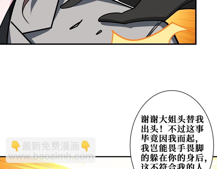 🍱噬神纪 第180话 秘境 第19页