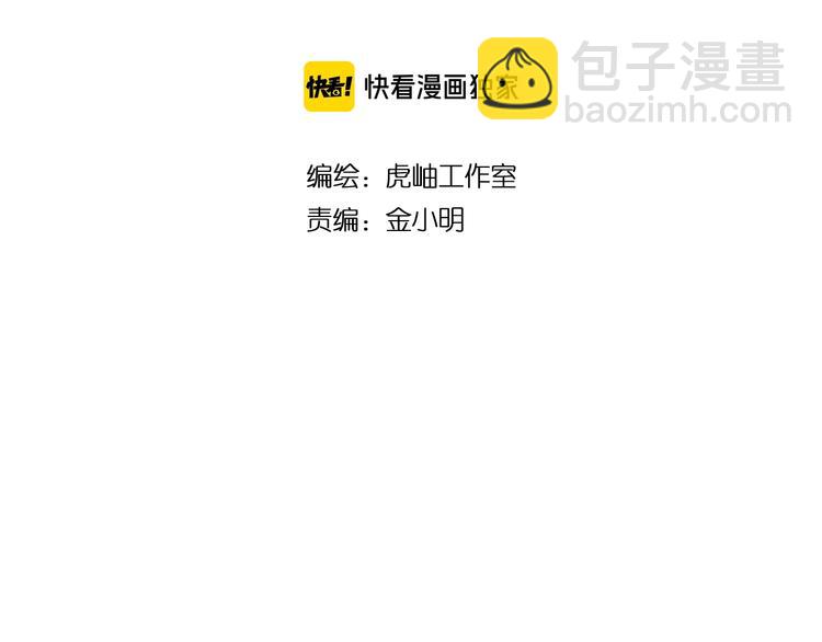 🍱噬神纪 第180话 秘境 第2页