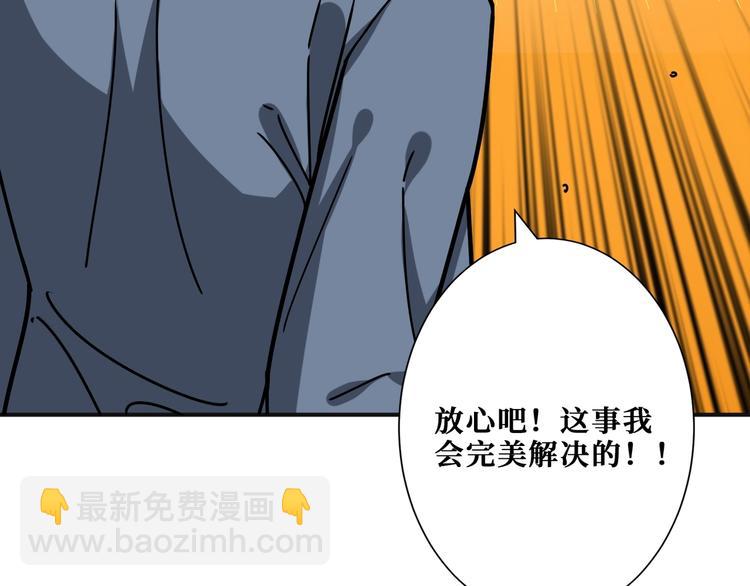 🍱噬神纪 第180话 秘境 第21页