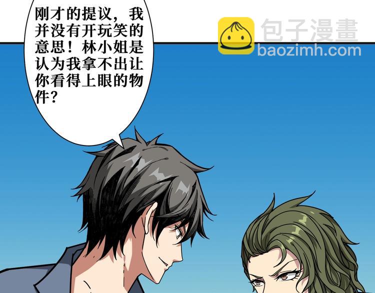 🍱噬神纪 第180话 秘境 第26页